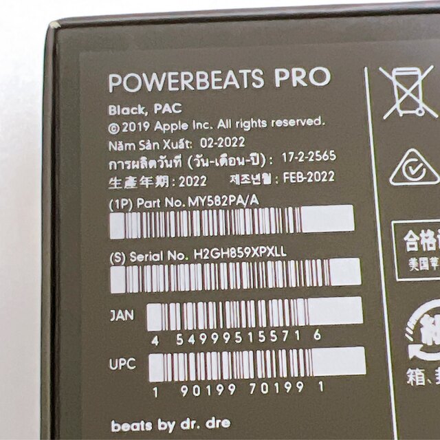 Beats by Dr Dre(ビーツバイドクタードレ)の【箱無し】Powerbeats Pro／完全ワイヤレス 高性能イヤーバッド スマホ/家電/カメラのオーディオ機器(ヘッドフォン/イヤフォン)の商品写真