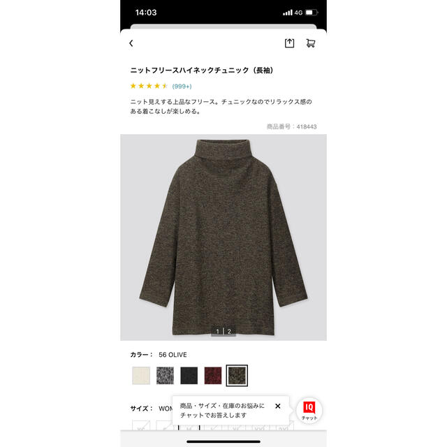 UNIQLO(ユニクロ)のユニクロ　チュニック レディースのトップス(チュニック)の商品写真