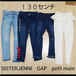 プティマイン(petit main)の値下げ　130cm　４着　SISTERJENNI　GAP　petitmain(パンツ/スパッツ)