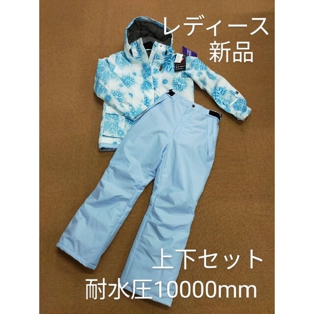 サイズM スキーウェア レディース 上下セット スノーボード 防寒着