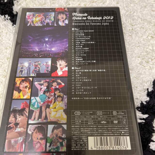 ももいろクローバーZ(モモイロクローバーゼット)のももクロ春の一大事2012～見渡せば大パノラマ地獄～ DVD エンタメ/ホビーのDVD/ブルーレイ(ミュージック)の商品写真