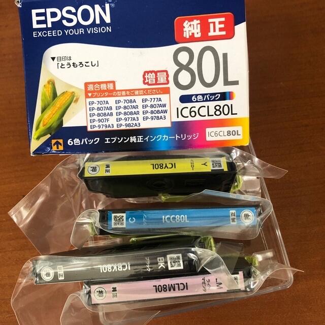 EPSON(エプソン)のエプソン純正インクカートリッジ　(目印はとうもろこし) 4色のみ スマホ/家電/カメラのPC/タブレット(PC周辺機器)の商品写真