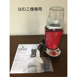 エムケー精工　小型精米機　SM-200 ライスロン　レッド ぬか掃除用ブラシ付き(精米機)