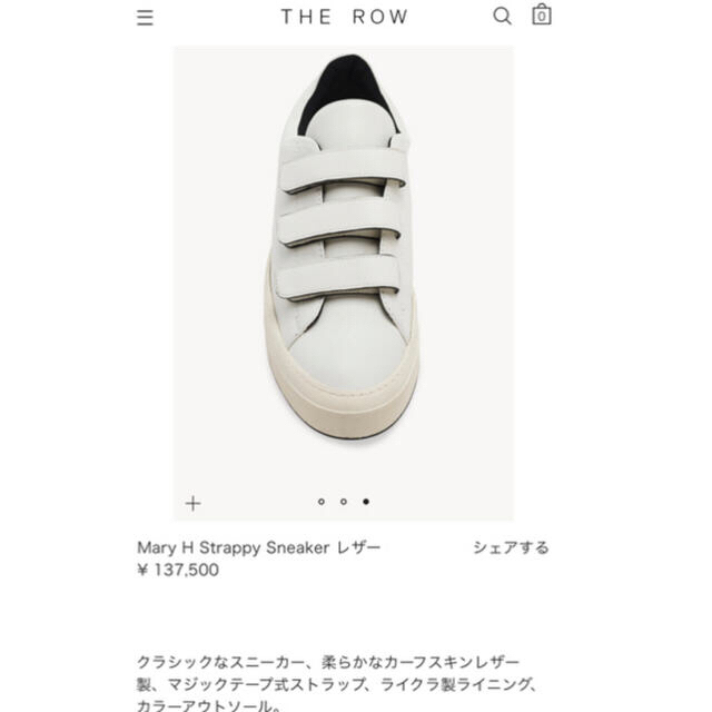 THE ROW(ザロウ)の新春sale the row marie Hスニーカー ザロウ　blamink  レディースの靴/シューズ(スニーカー)の商品写真