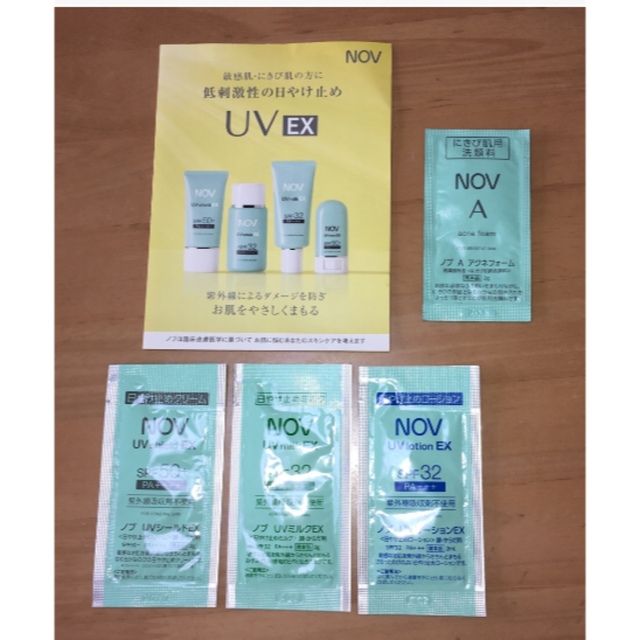 NOV(ノブ)のノブ　UV EX シリーズ　日焼け止め　4セット　試供品 コスメ/美容のベースメイク/化粧品(化粧下地)の商品写真