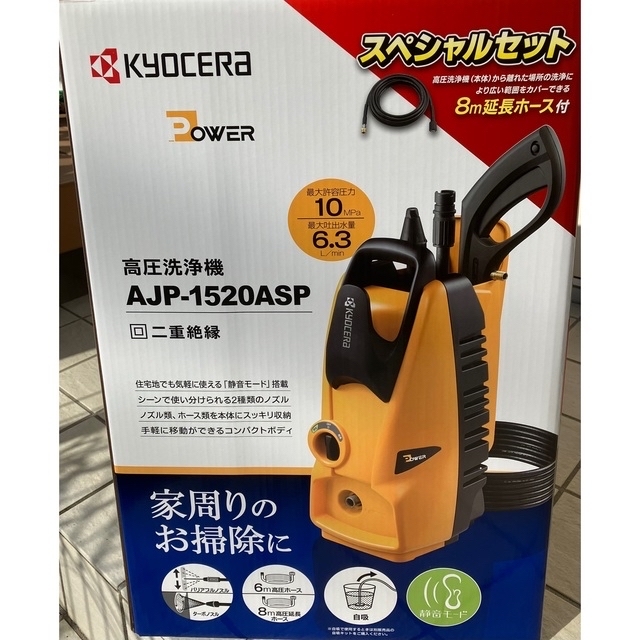 京セラ(Kyocera) 旧リョービ 高圧洗浄機 AJP−1520ASP 生活家電 その他 ...