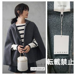 新品タグ付★完売　CADUNE リバーコート