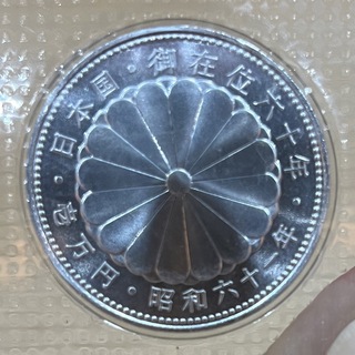 【新品・未使用】記念硬貨　天皇御在位六十年　一万円　プリスター　(貨幣)