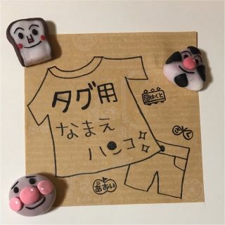 洋服タグ用お名前はんこ♡消しゴムはんこ(はんこ)