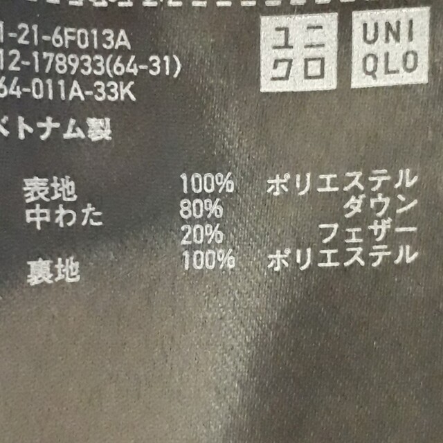 UNIQLO(ユニクロ)のUNIQLO ストレッチ ダウン コート 紺 Sサイズ レディースのジャケット/アウター(ダウンコート)の商品写真