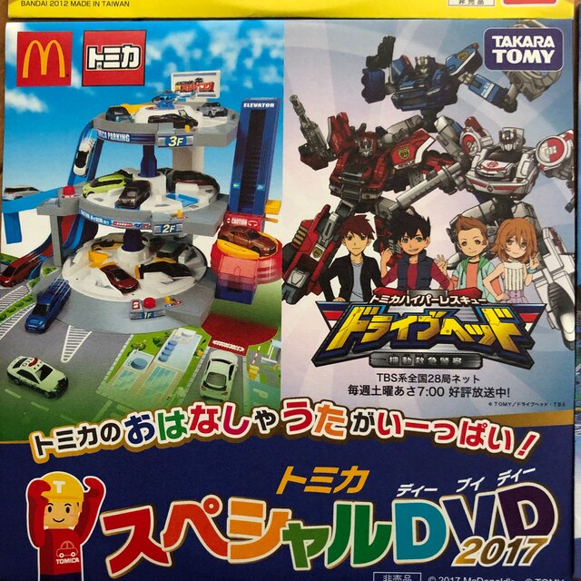 マクドナルド(マクドナルド)の未開封　トミカ　プラレール　DVD マクドナルド　4枚セット エンタメ/ホビーのDVD/ブルーレイ(キッズ/ファミリー)の商品写真