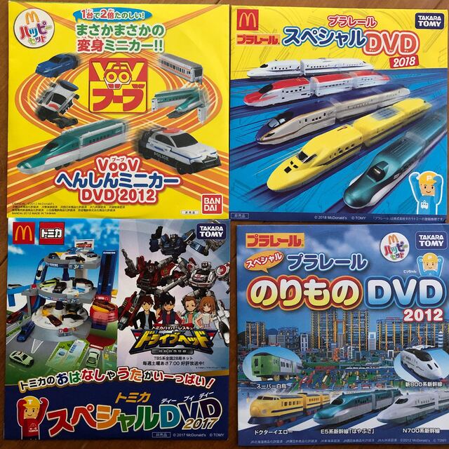 マクドナルド(マクドナルド)の未開封　トミカ　プラレール　DVD マクドナルド　4枚セット エンタメ/ホビーのDVD/ブルーレイ(キッズ/ファミリー)の商品写真