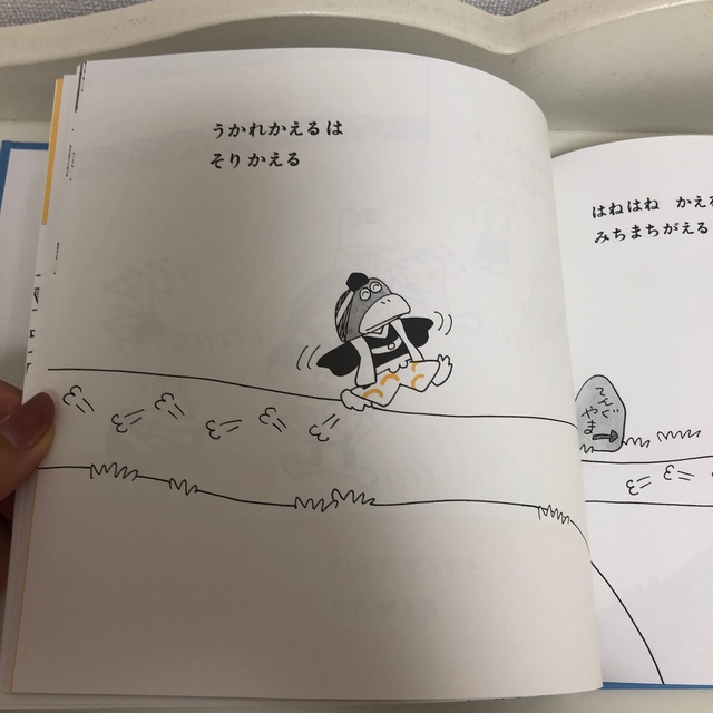 いまはむかしさかえるかえるのものがたり エンタメ/ホビーの本(絵本/児童書)の商品写真