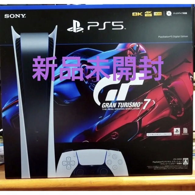 PlayStation - PS5 デジタルエディション グランツーリスモ7 CFIJ-10003