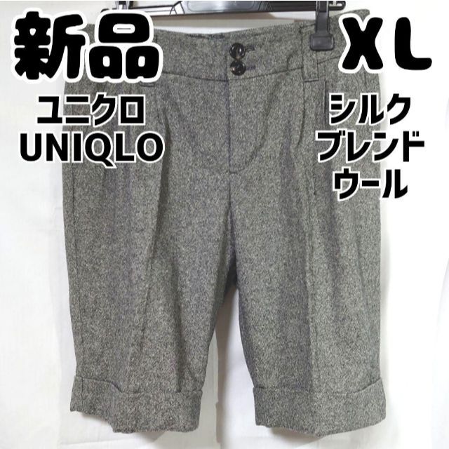 UNIQLO(ユニクロ)の新品 未使用 ユニクロ ショートパンツ グレーウエスト73cm レディースのパンツ(ショートパンツ)の商品写真