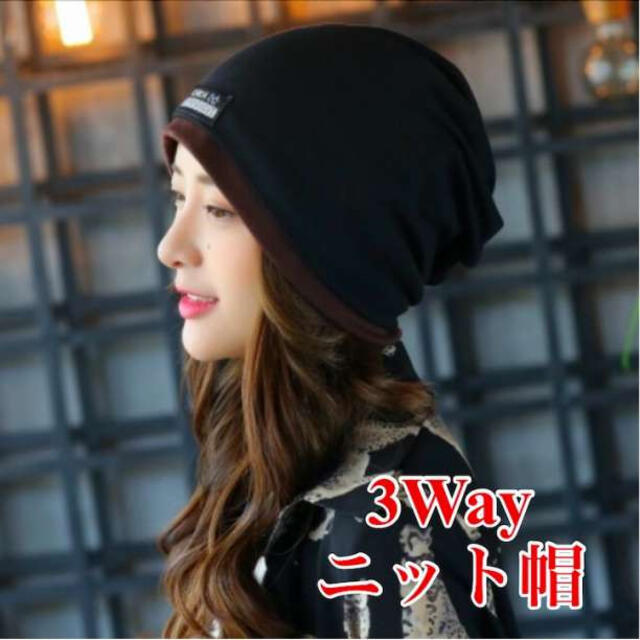 注目の福袋! 即購入歓迎 新品 3wayリバーシブル英字ニットキャップ ...