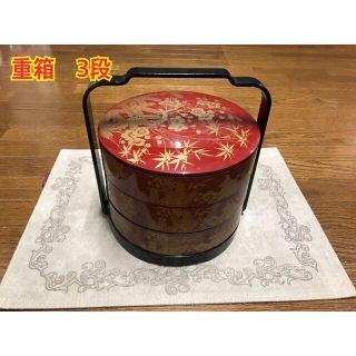 【美品】重箱　三段　円(弁当用品)