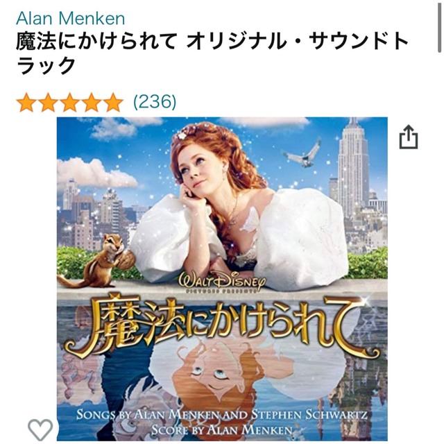 Disney(ディズニー)の「魔法にかけられて」オリジナル・サウンドトラック エンタメ/ホビーのCD(映画音楽)の商品写真