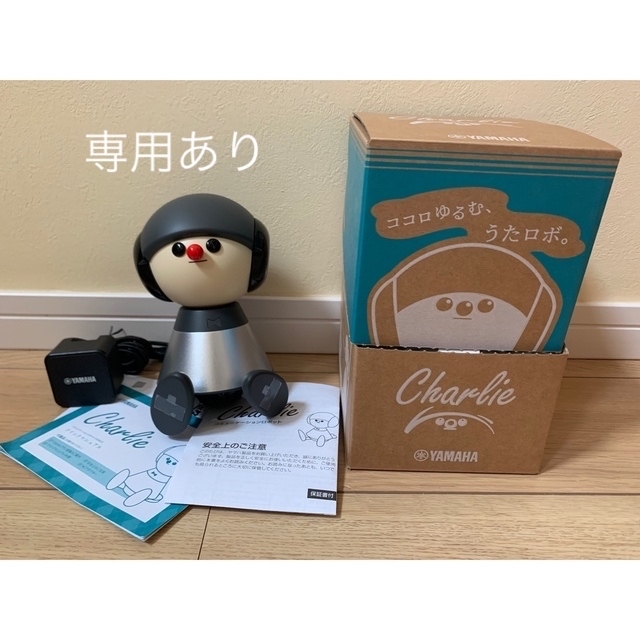コミュニケーションロボット チャーリー ブランドのギフト 9000円