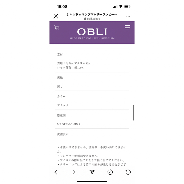 OBLI(オブリ)のオブリ　シャツドッキングワンピース レディースのワンピース(ひざ丈ワンピース)の商品写真