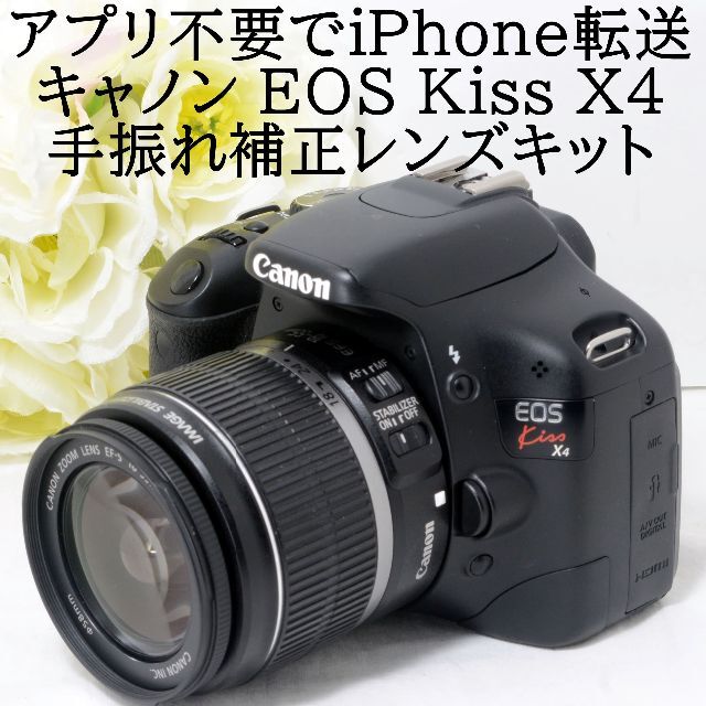 ❤️Canon kiss x4❤️カンタン撮影❤️高画質カメラ❤️SDカード付き-