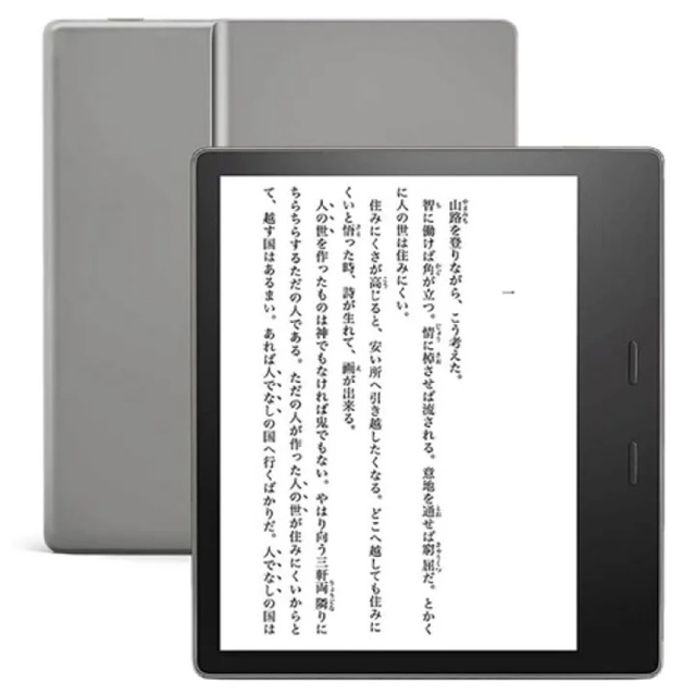 Kindle Oasis 色調調節ライト搭載 wifi 32GB 広告なし 電子