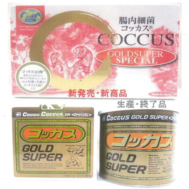 コッカスゴールドスーパーx2缶・アドバンス腸内細菌食品・お取り寄せ品 ...