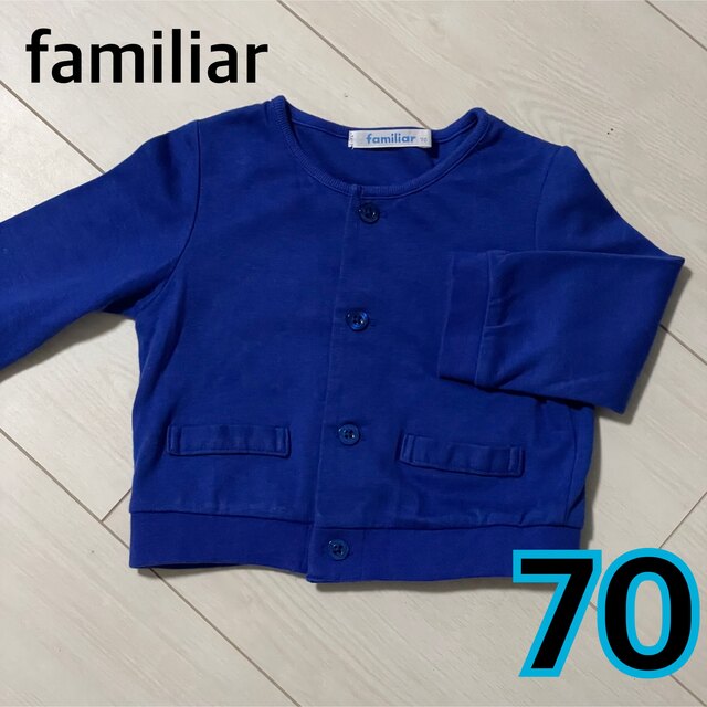 familiar(ファミリア)の専用❣️familiarカーディガン70&コムサ半袖 キッズ/ベビー/マタニティのベビー服(~85cm)(カーディガン/ボレロ)の商品写真