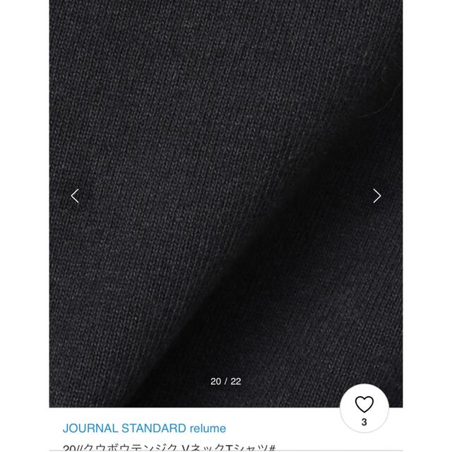 JOURNAL STANDARD(ジャーナルスタンダード)のJOURNAL STANDARDrelume クウボウテンジク VネックTシャツ レディースのトップス(カットソー(長袖/七分))の商品写真