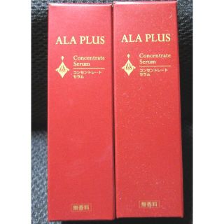 アラ(ALA)のアラプラス　コンセントレートセラム(美容液)30ml×２箱セット(美容液)