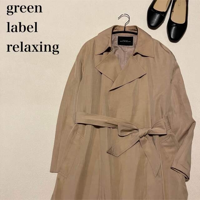 UNITED ARROWS green label relaxing(ユナイテッドアローズグリーンレーベルリラクシング)のgreen label relaxing トレンチコート　ベージュ　36 S レディースのジャケット/アウター(トレンチコート)の商品写真