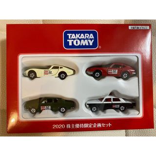 タカラトミー(Takara Tomy)のタカラトミー　2020株主優待限定　トミカ4台セット(ミニカー)