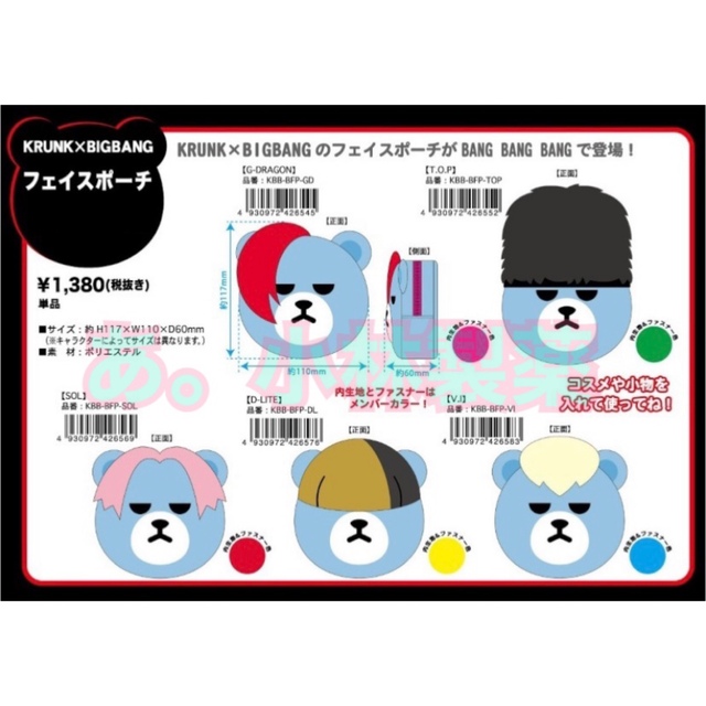 お値下げ中‼︎BIGBANG まとめ売り☆-