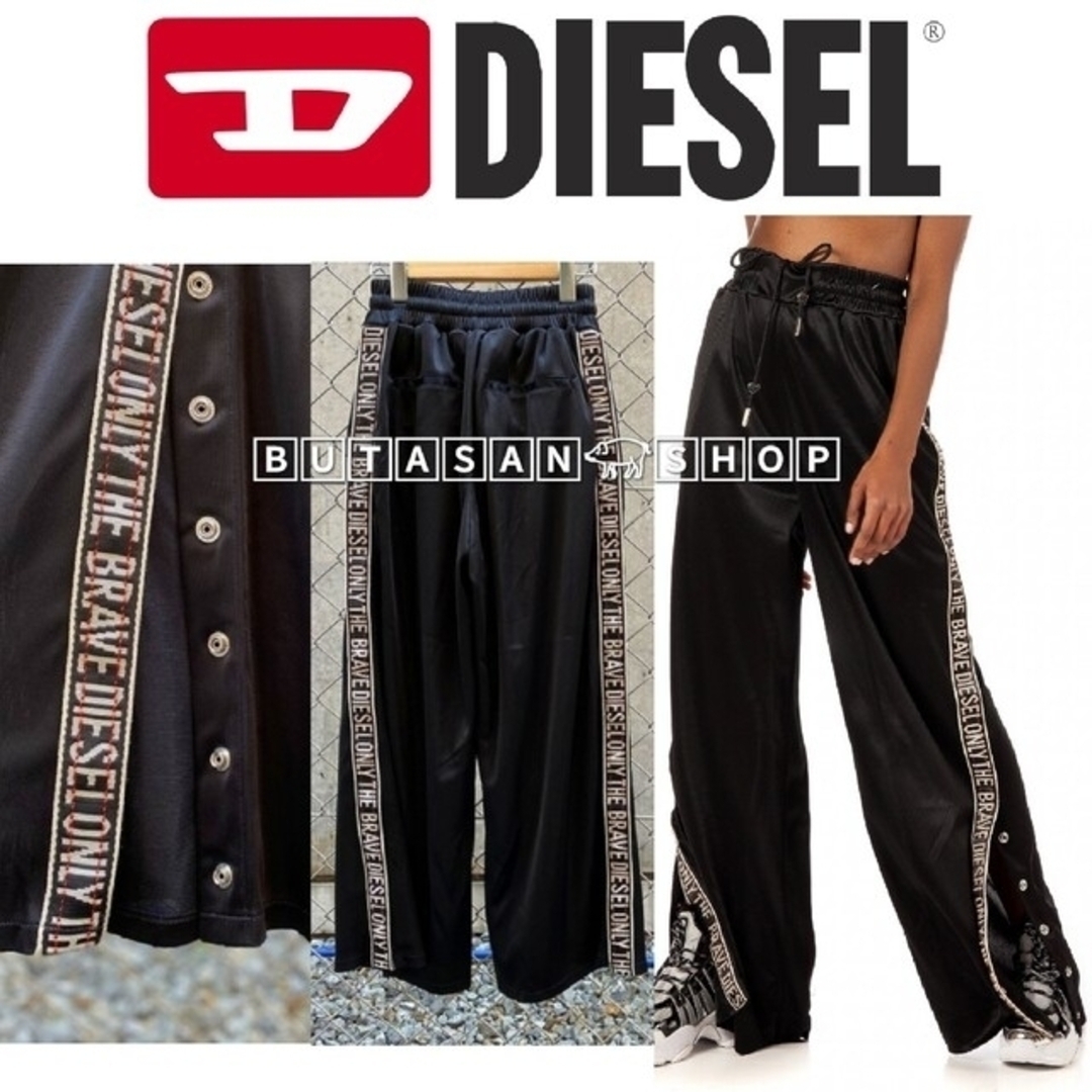 DIESEL ディーゼル サイド クラッチ ボタン オープン ジャージ パンツ-