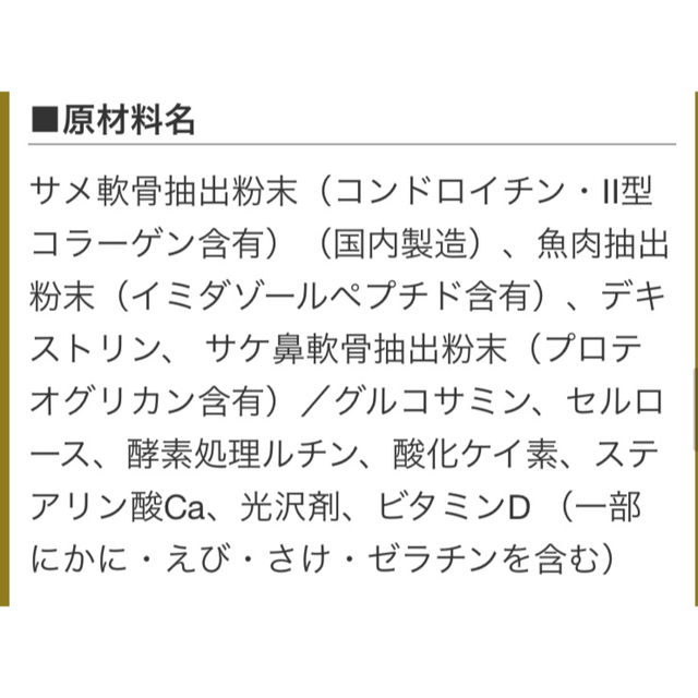 [新品未開封]サントリー　ロコモア　360粒　3個セット