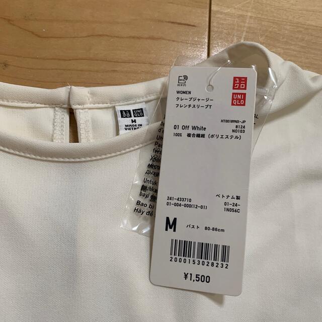 UNIQLO(ユニクロ)のクレープジャージーフレンチスリーブTシャツ（半袖） レディースのトップス(シャツ/ブラウス(半袖/袖なし))の商品写真