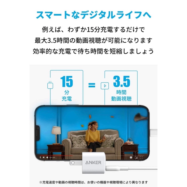 Anker(アンカー)のAnker PowerPort III Nano 20W (超小型急速充電器) スマホ/家電/カメラのスマートフォン/携帯電話(バッテリー/充電器)の商品写真