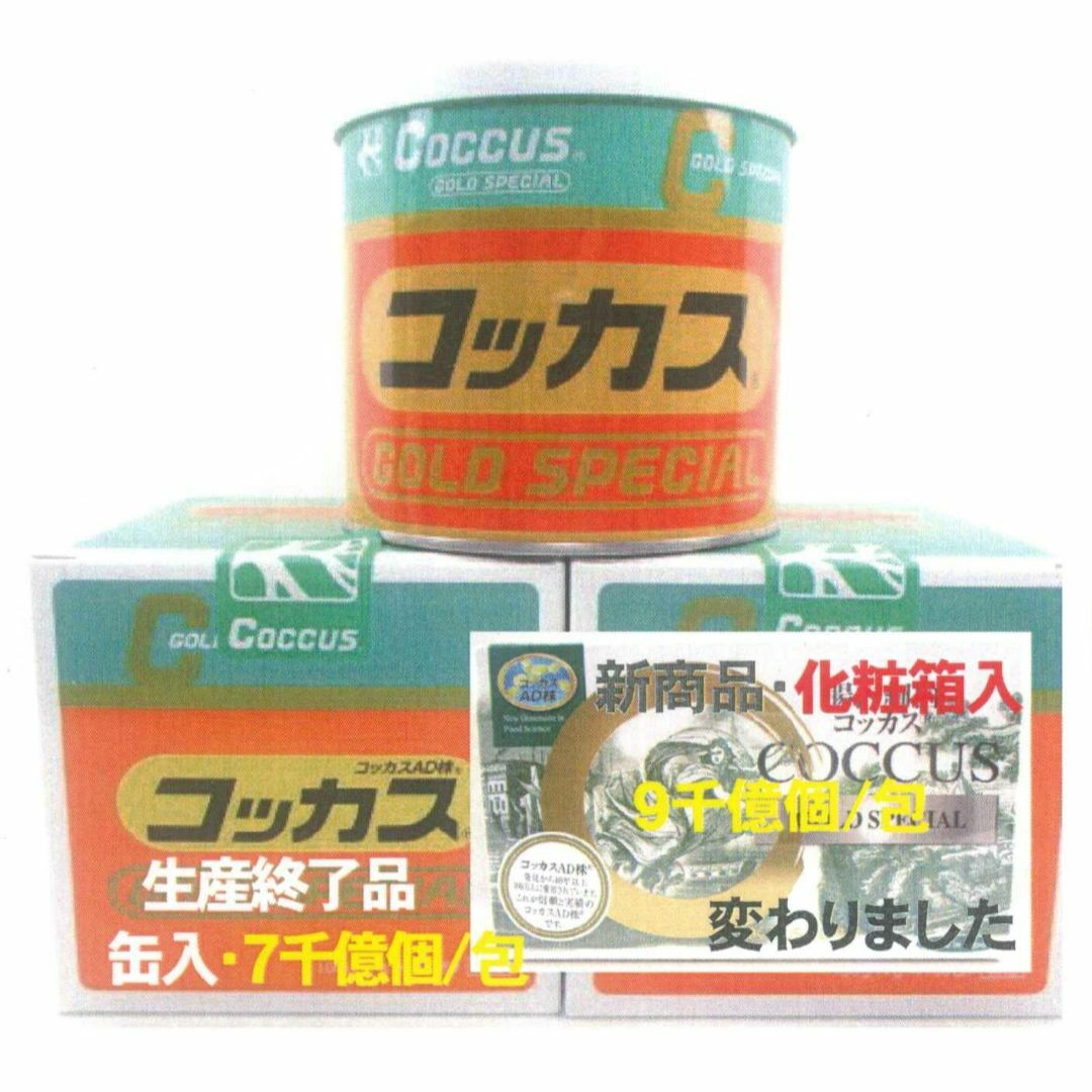 コッカスゴールドスペシャル缶入x2缶セット・生産終了僅少品・(新商品:化粧箱入) 食品/飲料/酒の健康食品(その他)の商品写真