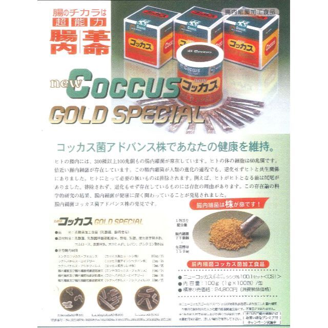 コッカスゴールドスペシャルx2缶・生産終了僅品・(安い代替品プロテサン画像参照)