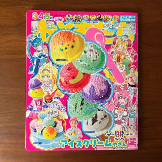 コウダンシャ(講談社)のおともだち 2022年 08月号(絵本/児童書)