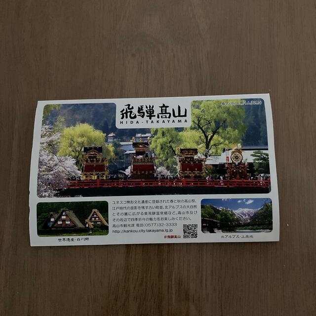 飛騨高山　入浴剤 コスメ/美容のボディケア(入浴剤/バスソルト)の商品写真