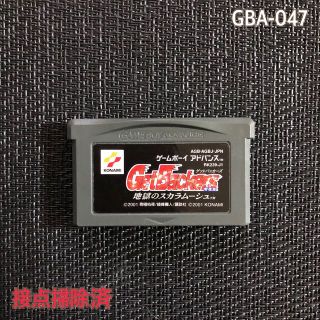 ゲームボーイアドバンス(ゲームボーイアドバンス)のGBA ゲットバッカーズ　地獄のスカラムーシュ　　　GBA-047(家庭用ゲームソフト)