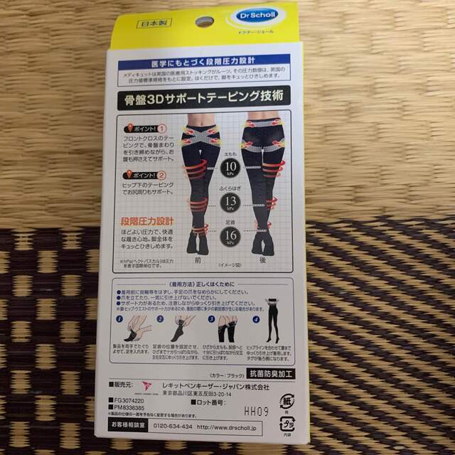 Dr.scholl(ドクターショール)の骨盤サポートタイツ　L レディースのレッグウェア(タイツ/ストッキング)の商品写真