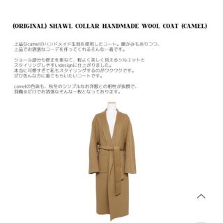 chelsea - nugu Chelsea ショルカラーウールロングコート の通販 by