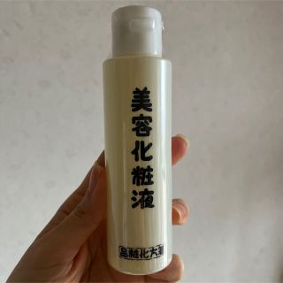 はしかた化粧品☆美容化粧液(化粧水/ローション)
