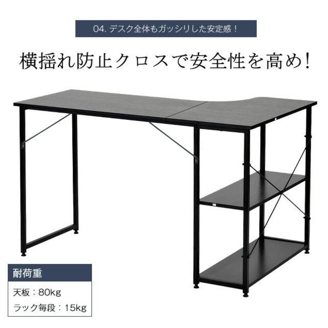 新品★カラー選択】パソコンデスク/学習机 L字 120cmラック付き 木製/my 5