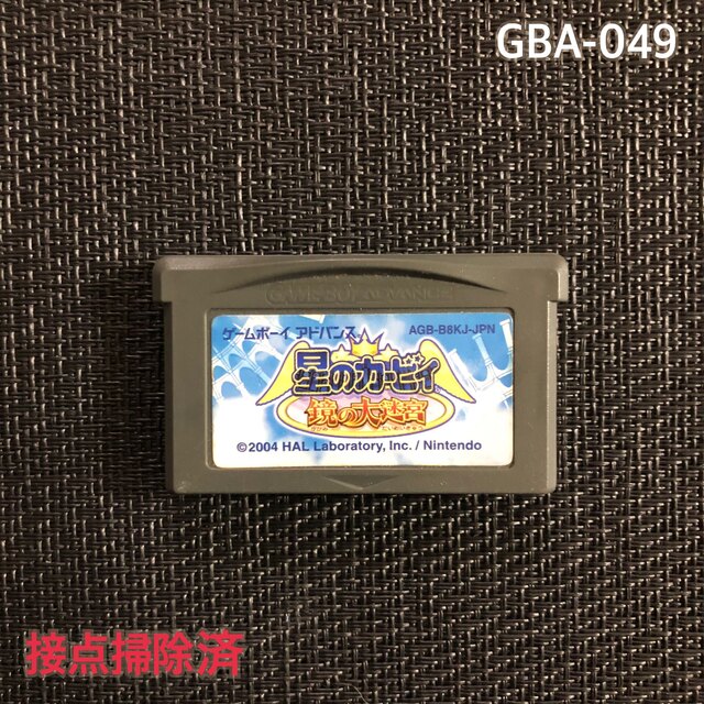 ゲームボーイアドバンス(ゲームボーイアドバンス)のGBA 星のカービィ　鏡の大迷宮　　　GBA-049 エンタメ/ホビーのゲームソフト/ゲーム機本体(携帯用ゲームソフト)の商品写真