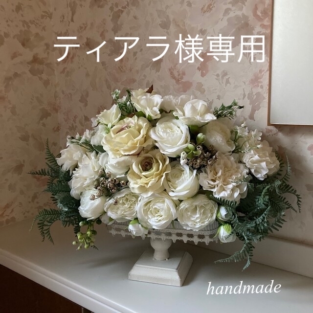 造花アレンジ　シャルムブラン