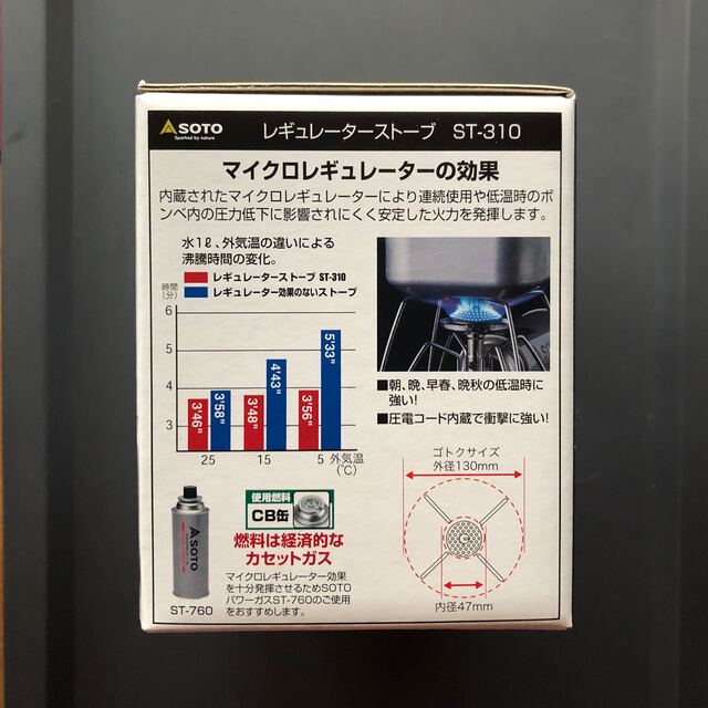 新富士バーナー(シンフジパートナー)のSOTO(ソト)新富士バーナー レギュレーターストーブ ST-310 スポーツ/アウトドアのアウトドア(ストーブ/コンロ)の商品写真