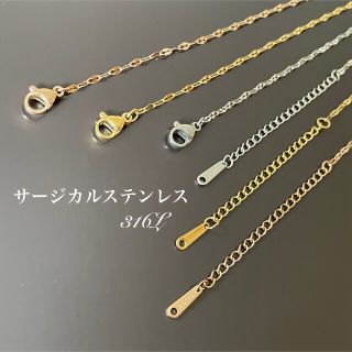 ペダルチェーン アジャスター付き サージカルステンレス316 金属アレルギー対応(ネックレス)